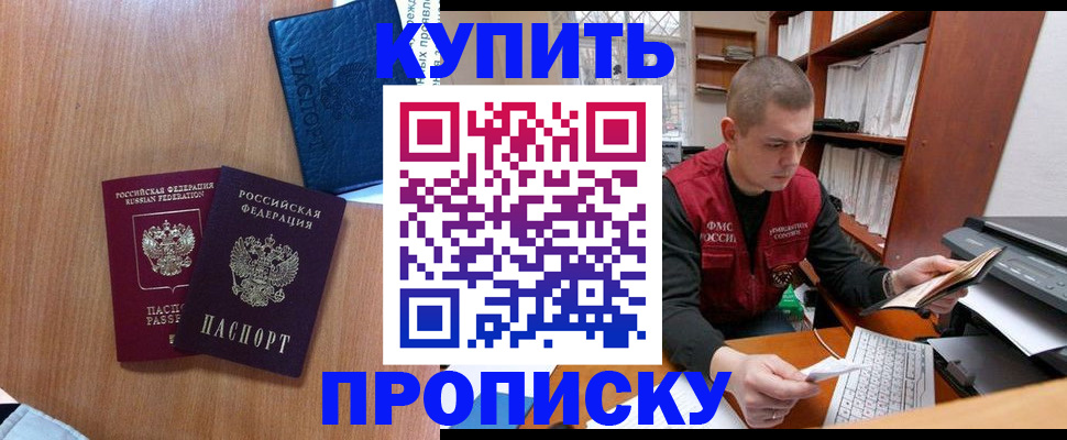 регистрация для школы в Шимановске